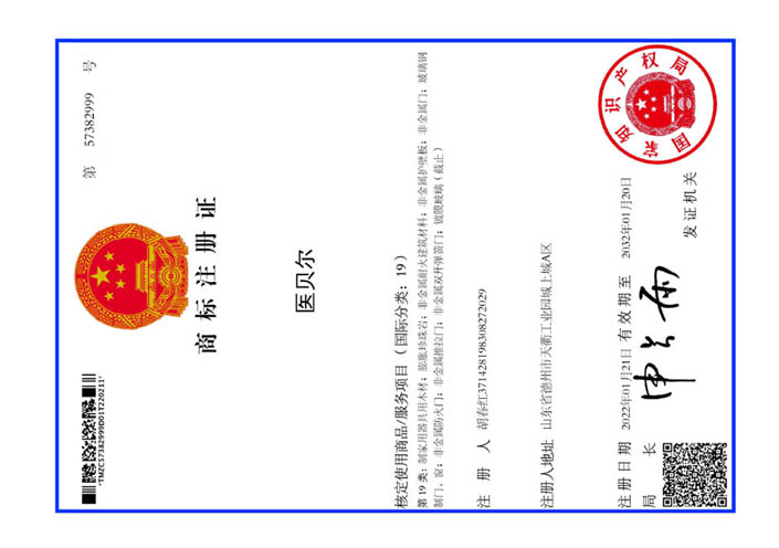 醫貝爾醫用門